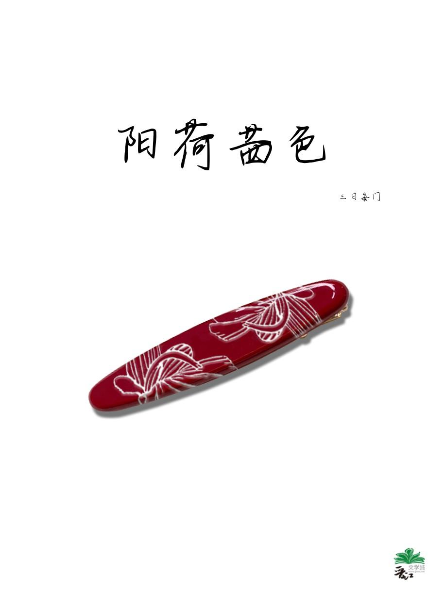 周芷若是什么里的