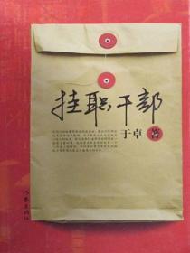 绝世唐门之三眼金猊