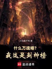练出鬼背