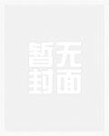 坏女人（1v1）