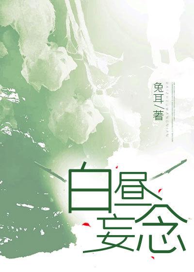傅时樾与荀桉眠的名字