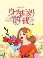 真千金靠玄学成为国宝免费阅读