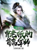 曹操苏坤