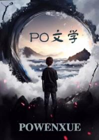 我躺赢了[无限