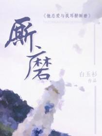 穿越女嫁给屠户的