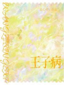 哥哥爱上的女神在线观看